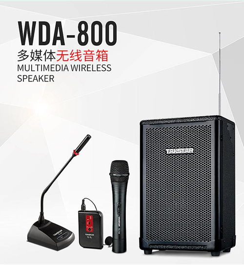 扩音器产品深度解析 扬声器核心技术与选购指南